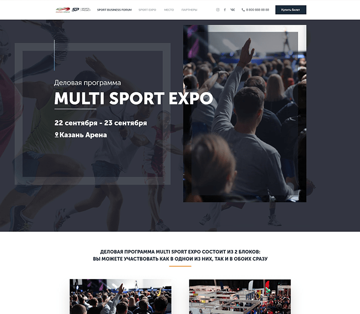 Сайт МультиСпортЭкспо Бизнес
