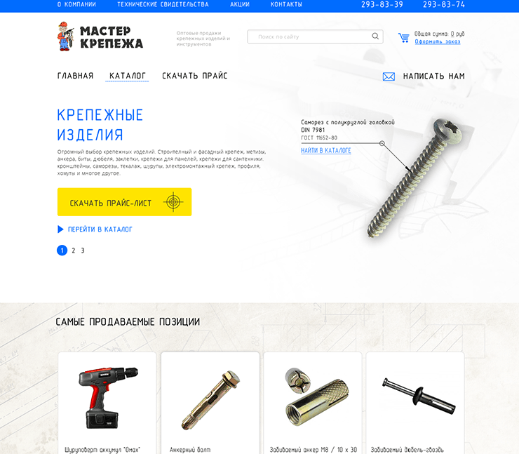 Сайт по продаже крепежа - Мастер Крепежа