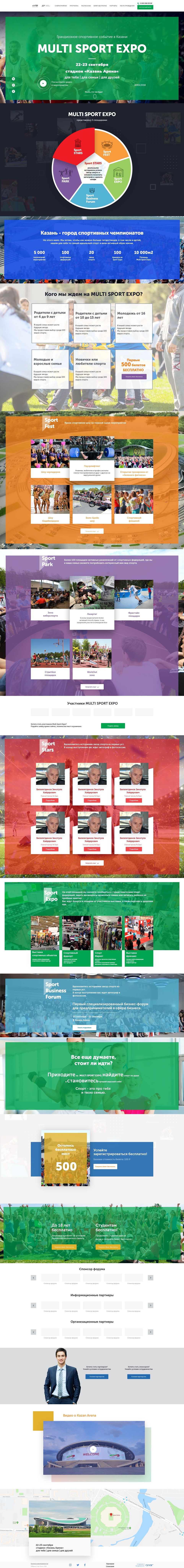 Сайт спортивного мероприятия MultiSportExpo